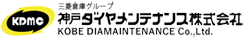 神戸ダイヤメンテナンス株式会社